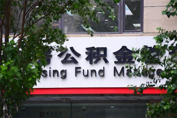 宁津公积金是不是封存6个月就可以取（公积金封存六个月可以全部提取吗）