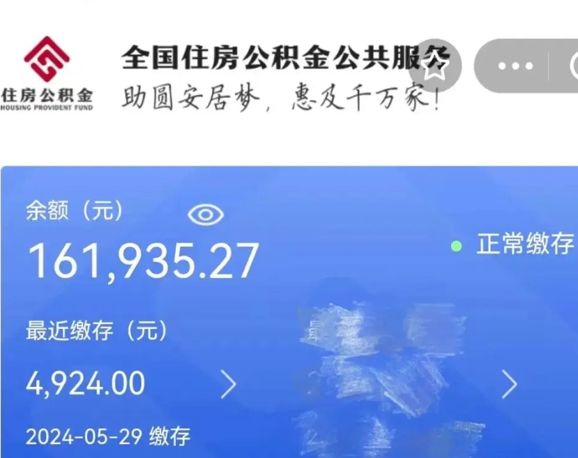 宁津人公积金离职怎么帮提（公积金离职怎么提出来）