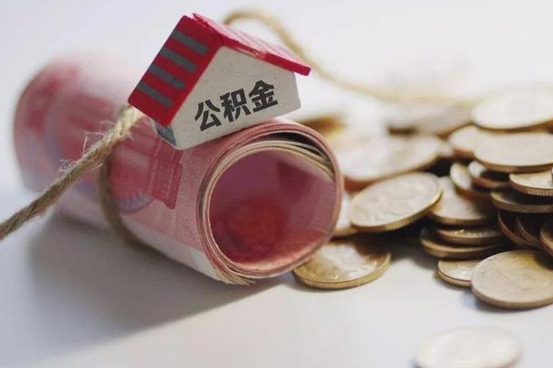 宁津封存公积金取出（封存的公积金提取了有影响吗）