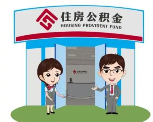 宁津房子全款能取公积金吗（全款买房可以取公积金）